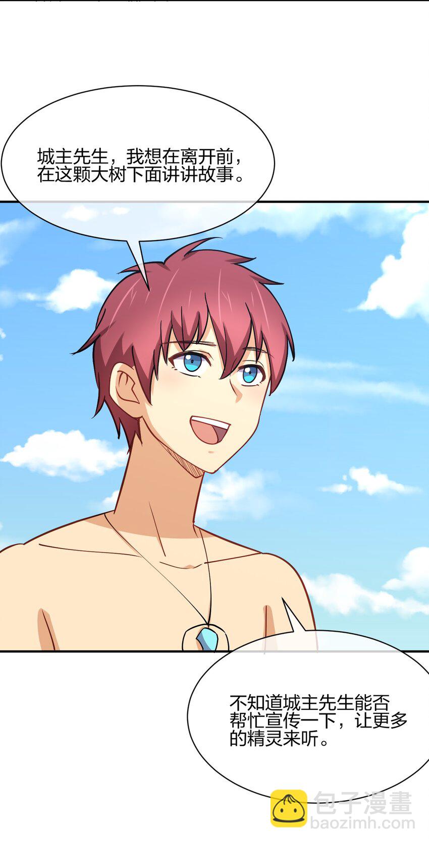 042 宿管阿姨(1/2)-第42话