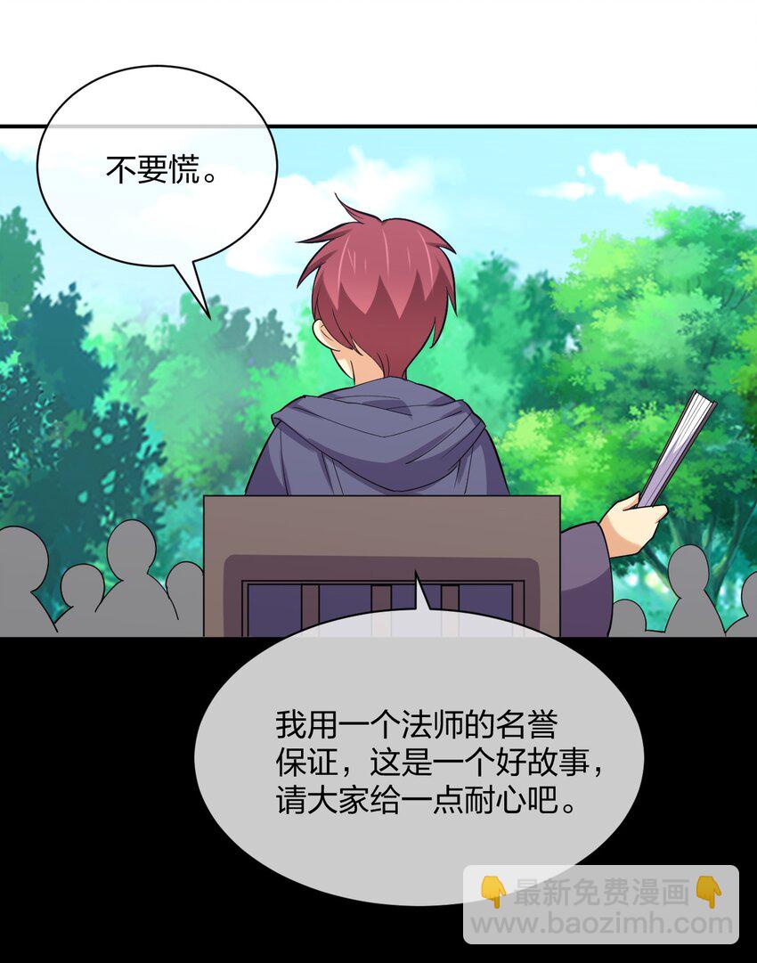 042 宿管阿姨(1/2)-第42话