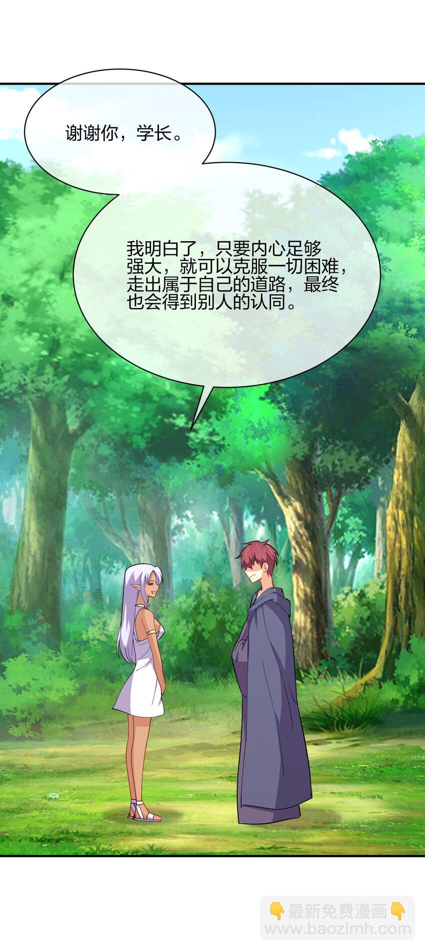 042 宿管阿姨(1/2)-第42话