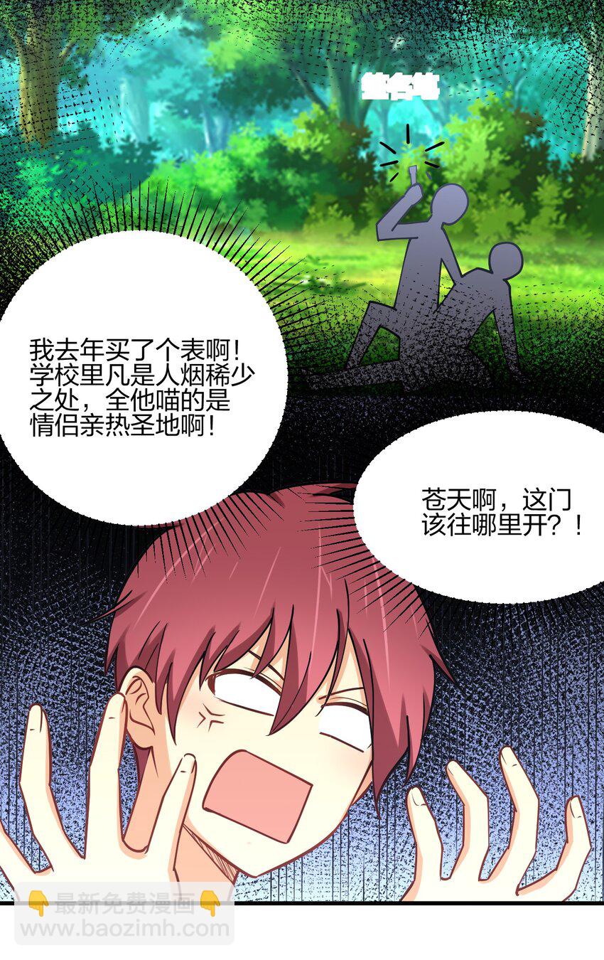 042 宿管阿姨(1/2)-第42话