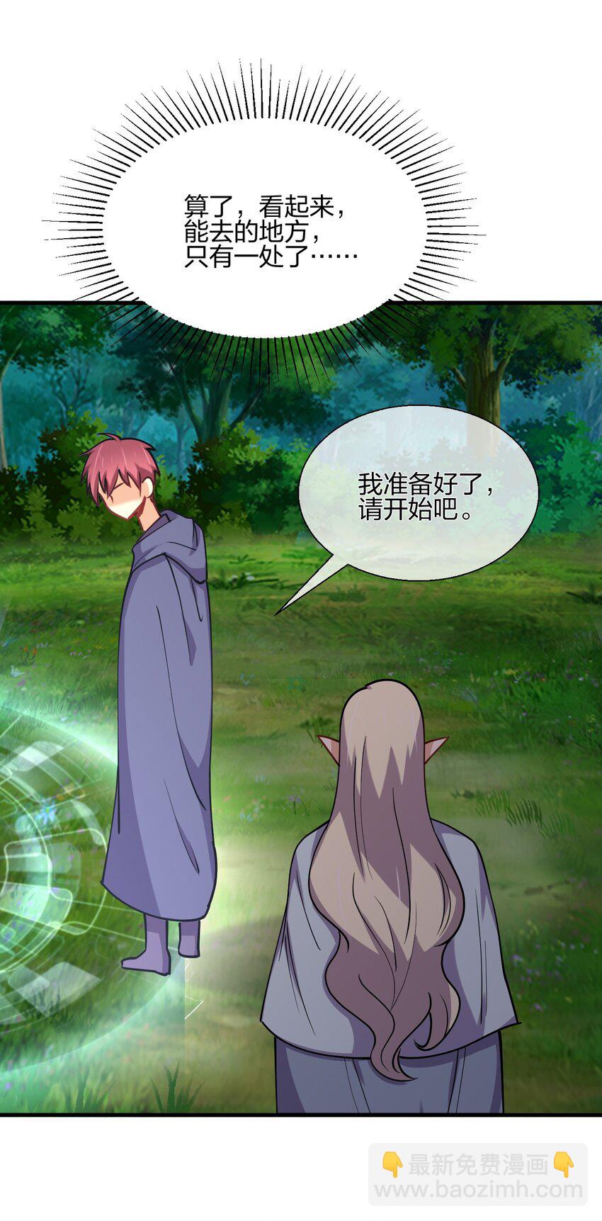 042 宿管阿姨(1/2)-第42话