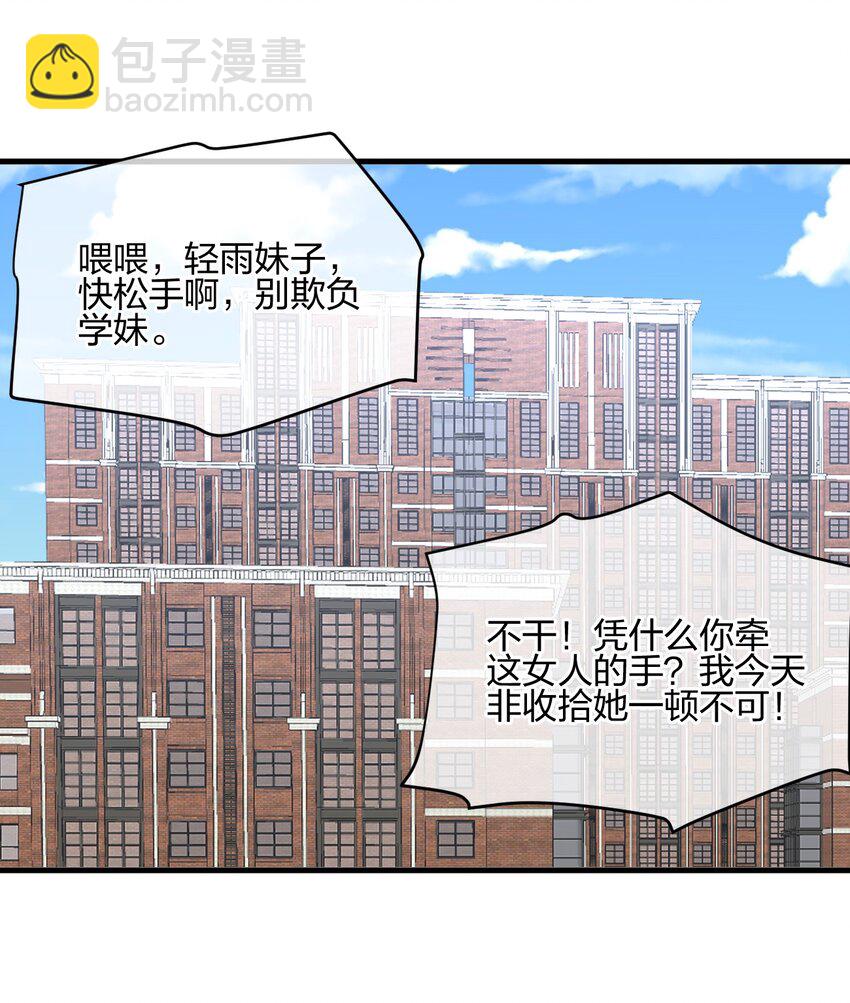 042 宿管阿姨(1/2)-第42话