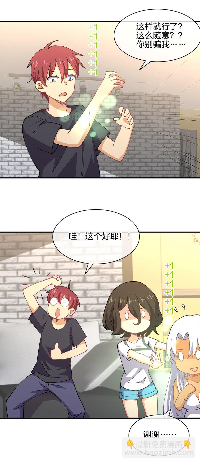 044 同居别墅(1/2)-第44话