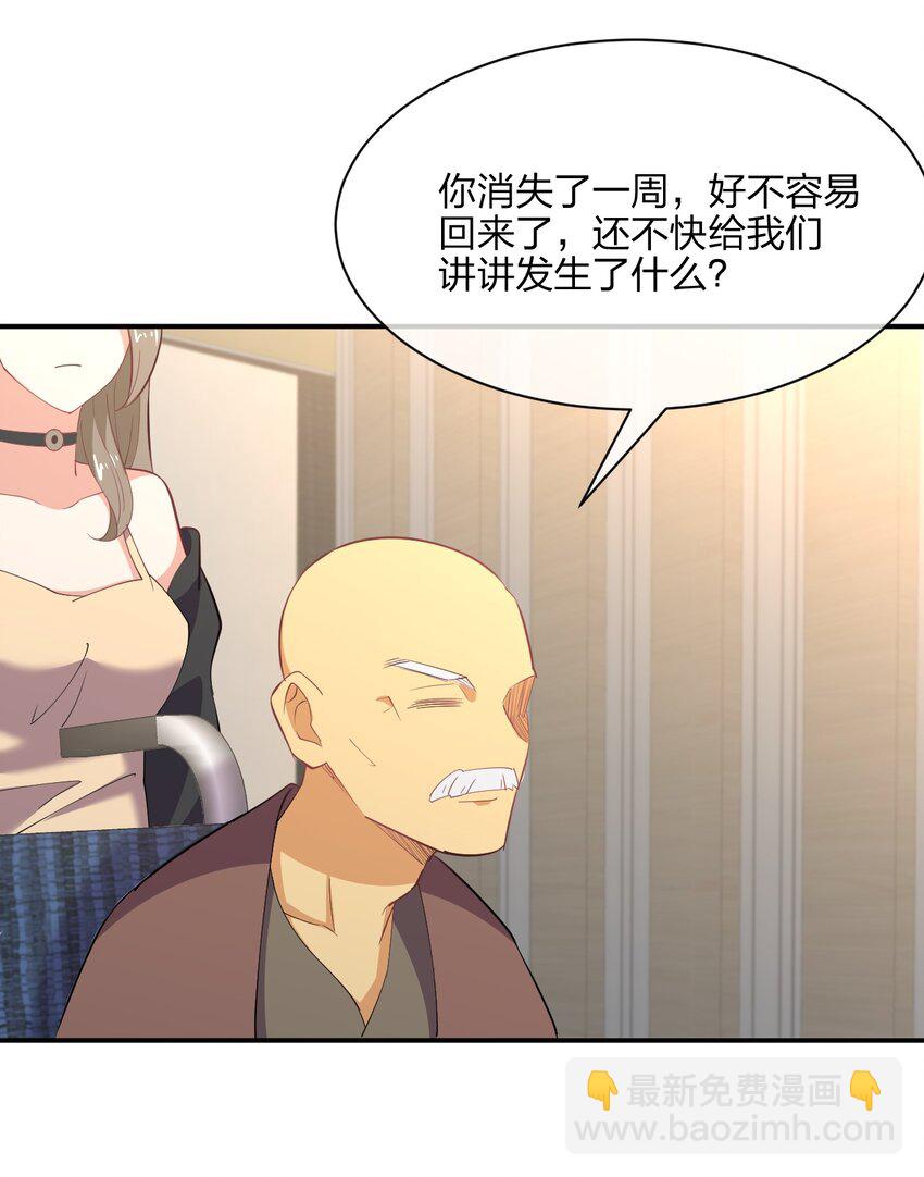 044 同居别墅(1/2)-第44话