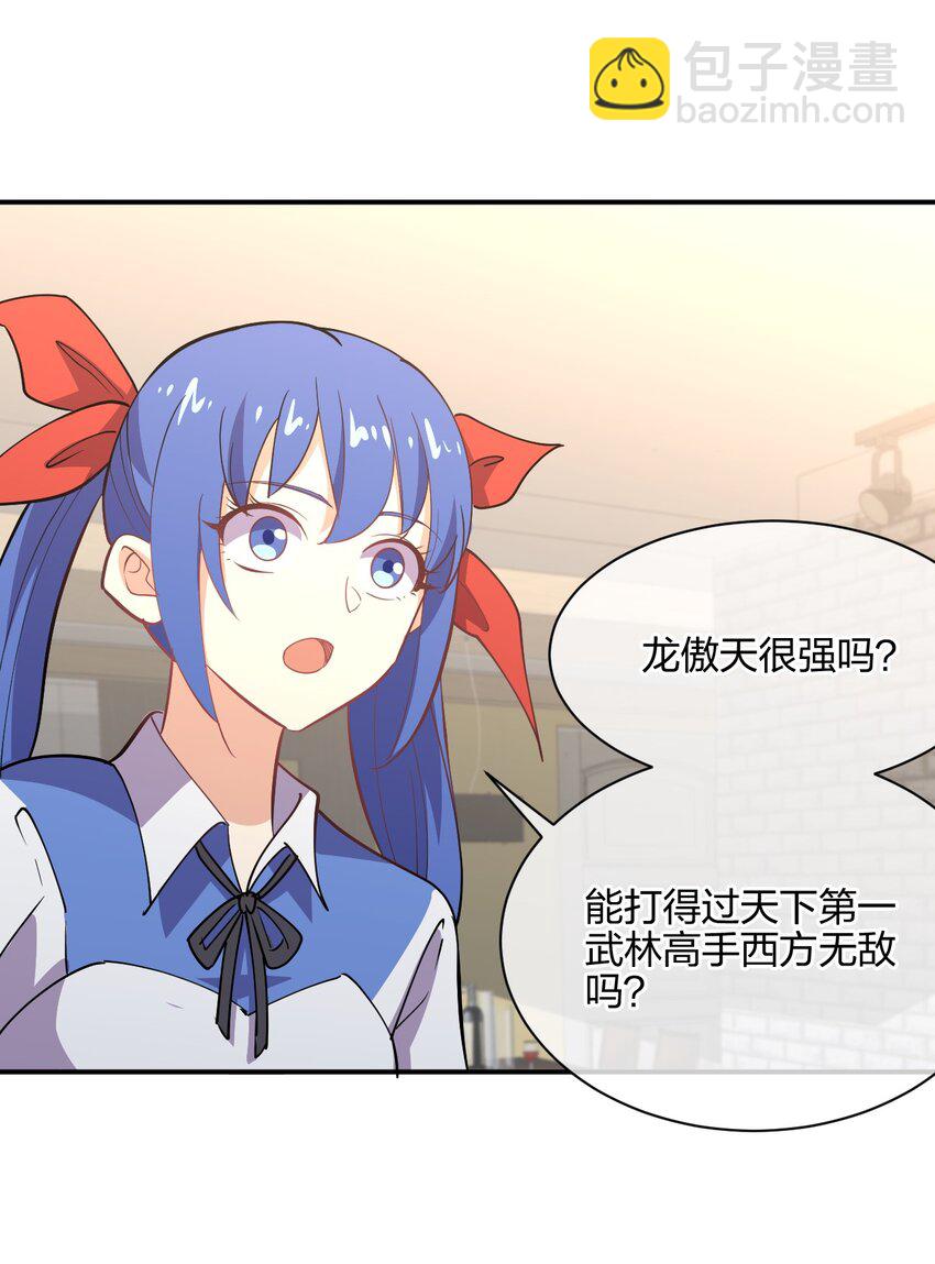 044 同居别墅(1/2)-第44话