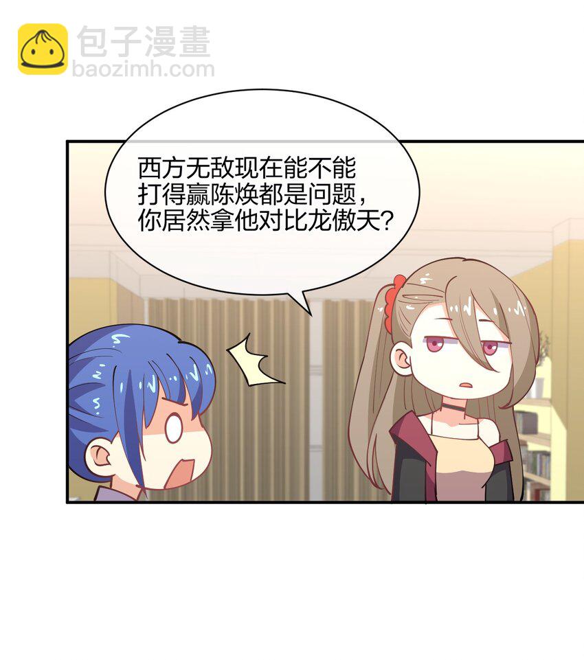 044 同居别墅(1/2)-第44话