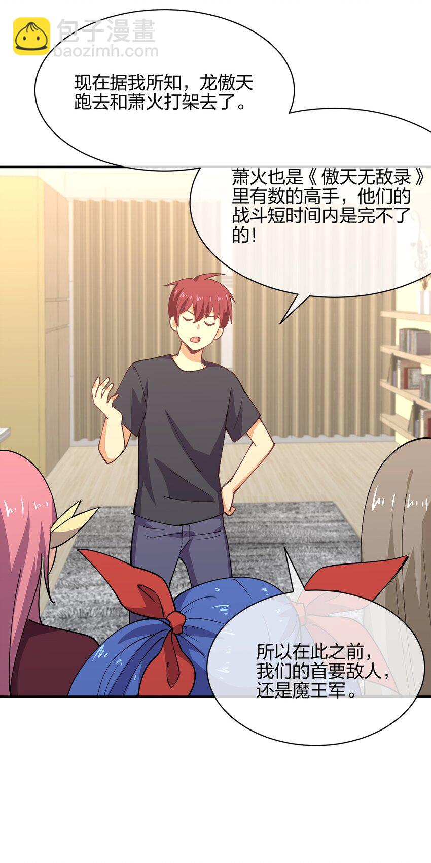 044 同居别墅(1/2)-第44话