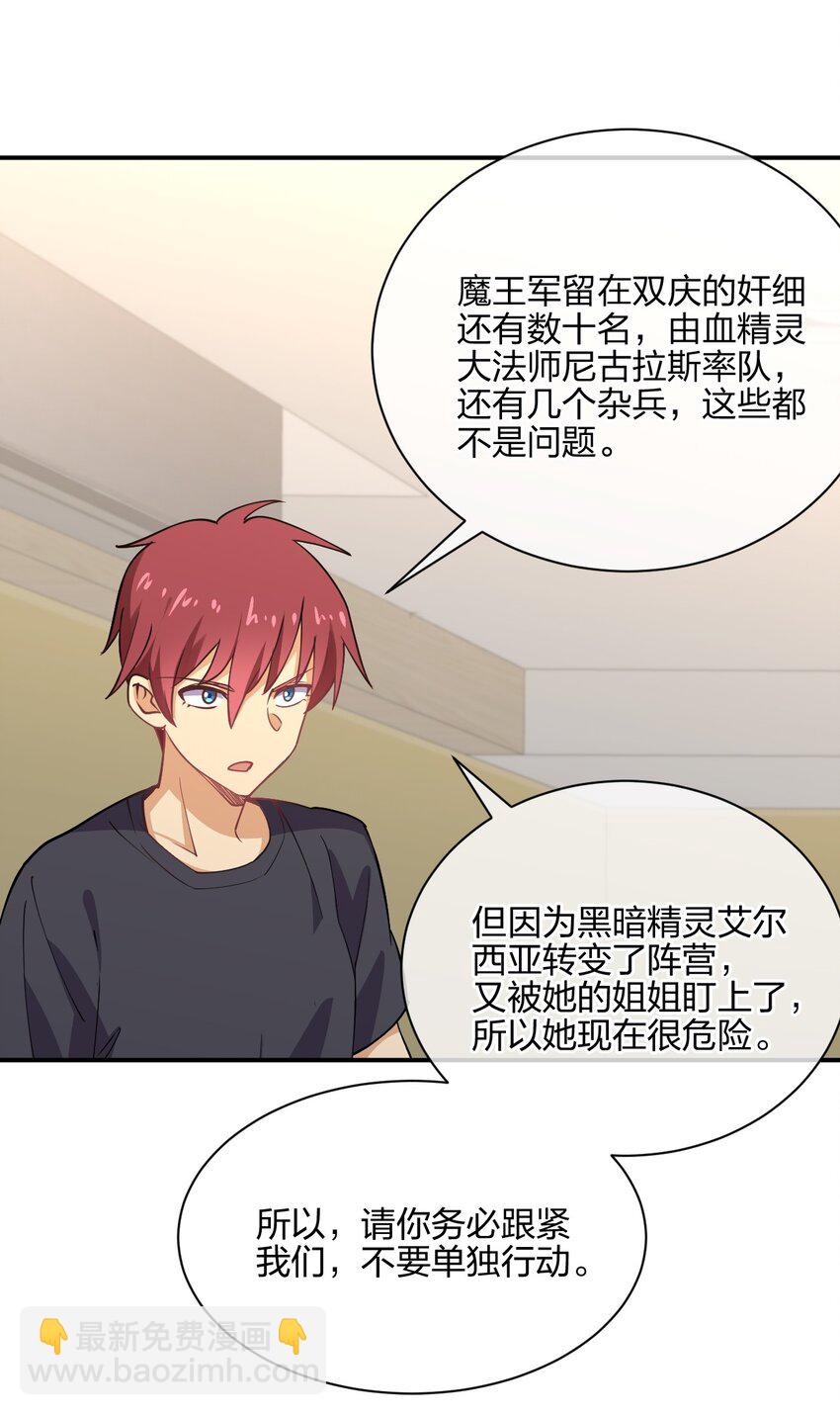 044 同居别墅(1/2)-第44话