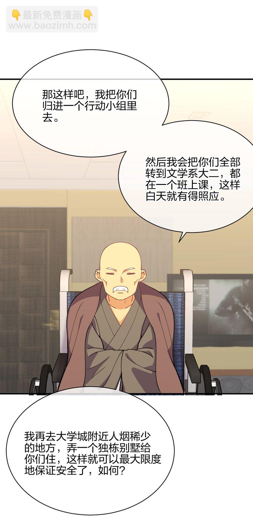 044 同居别墅(1/2)-第44话