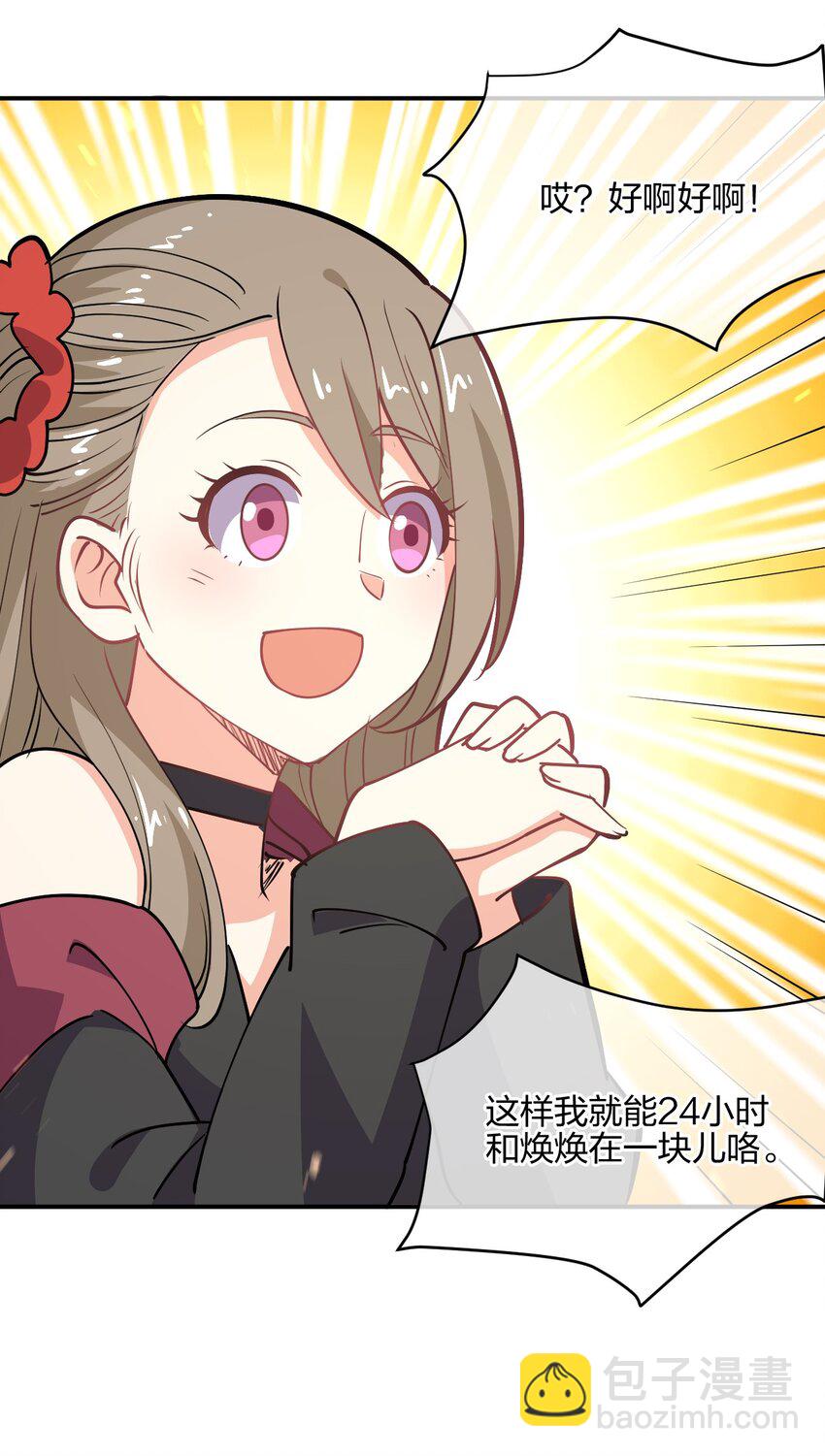 044 同居别墅(1/2)-第44话