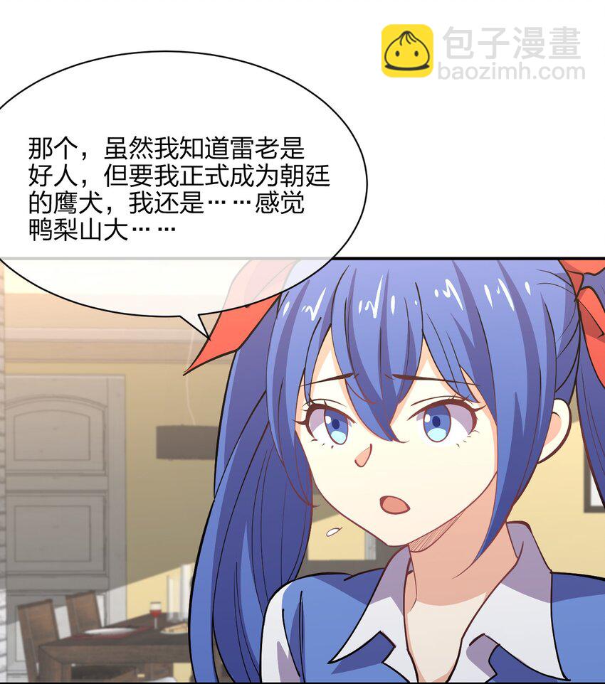 044 同居别墅(1/2)-第44话