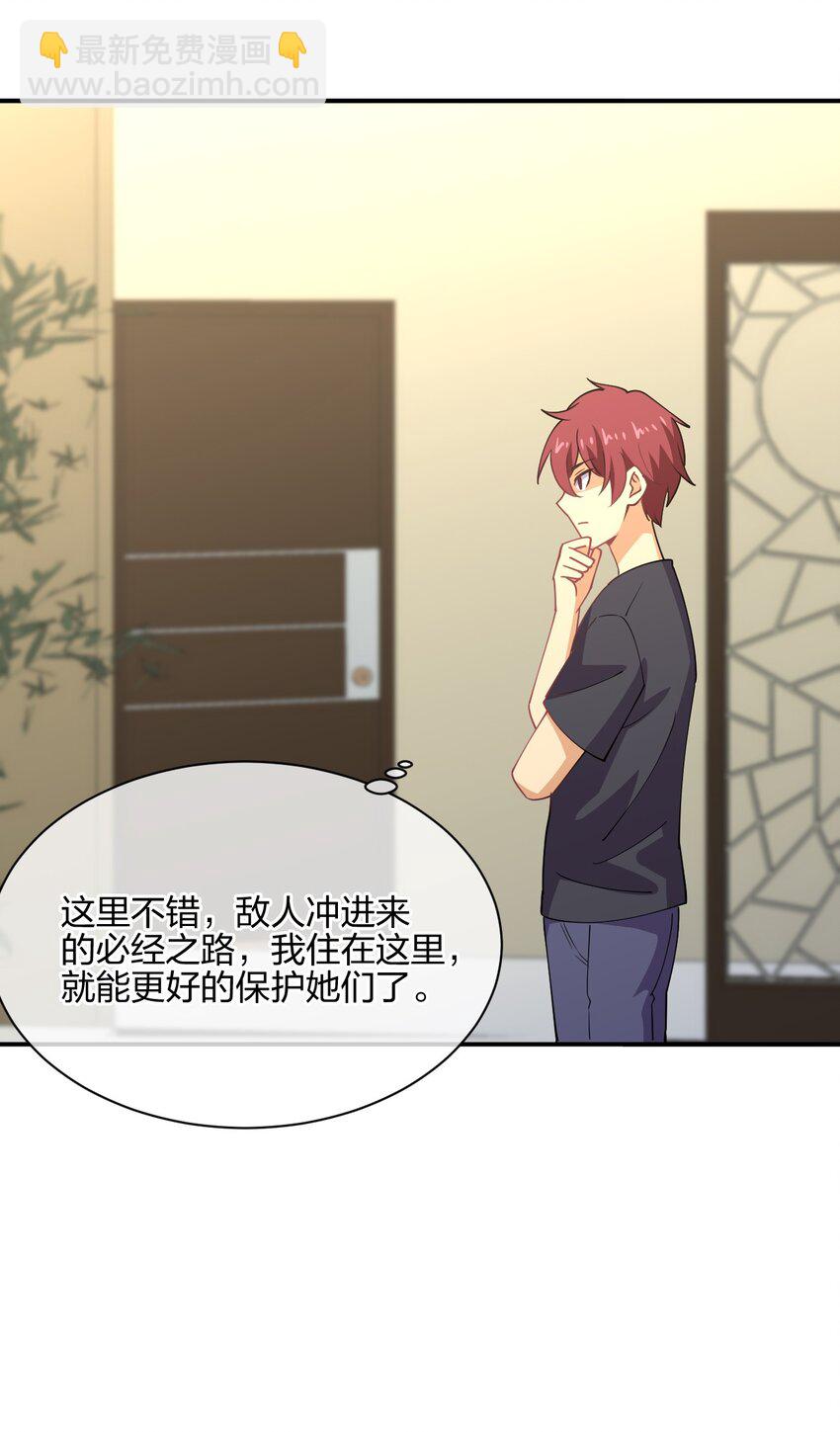 044 同居别墅(1/2)-第44话