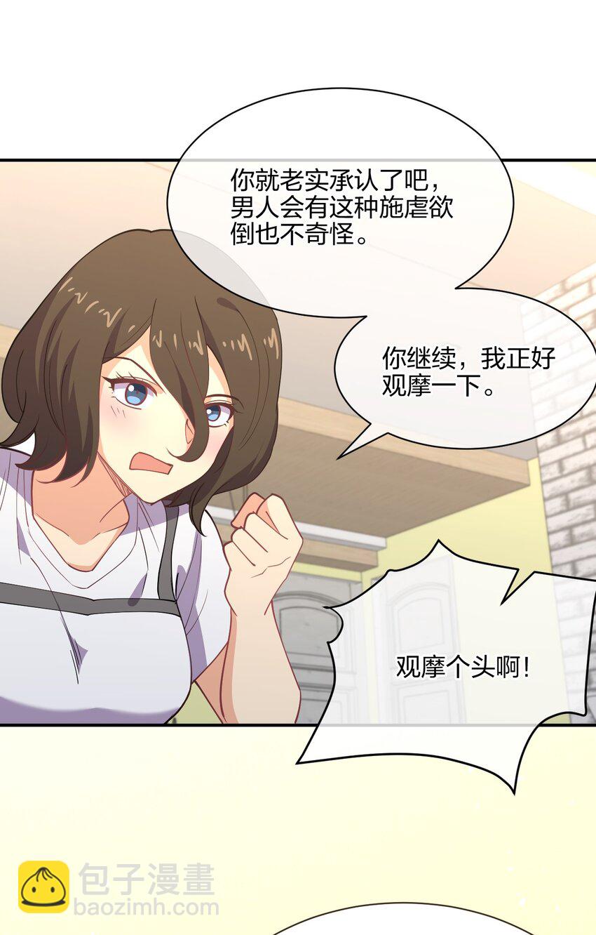 044 同居别墅(1/2)-第44话