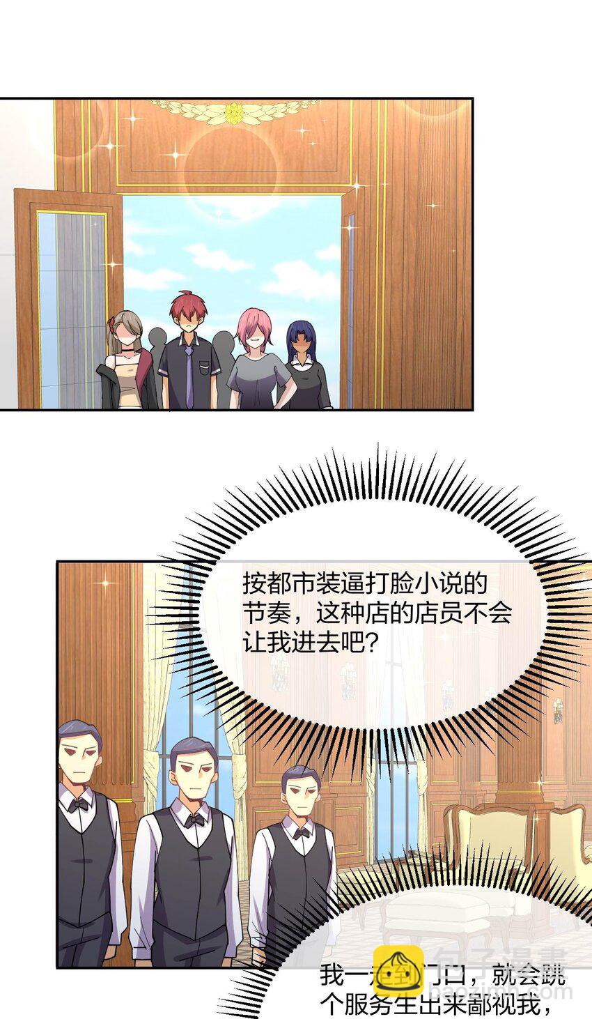 046 三个魔法师(1/2)-第46话