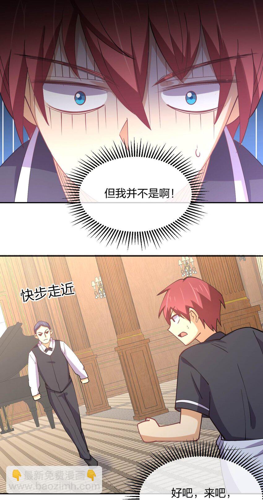 046 三个魔法师(1/2)-第46话