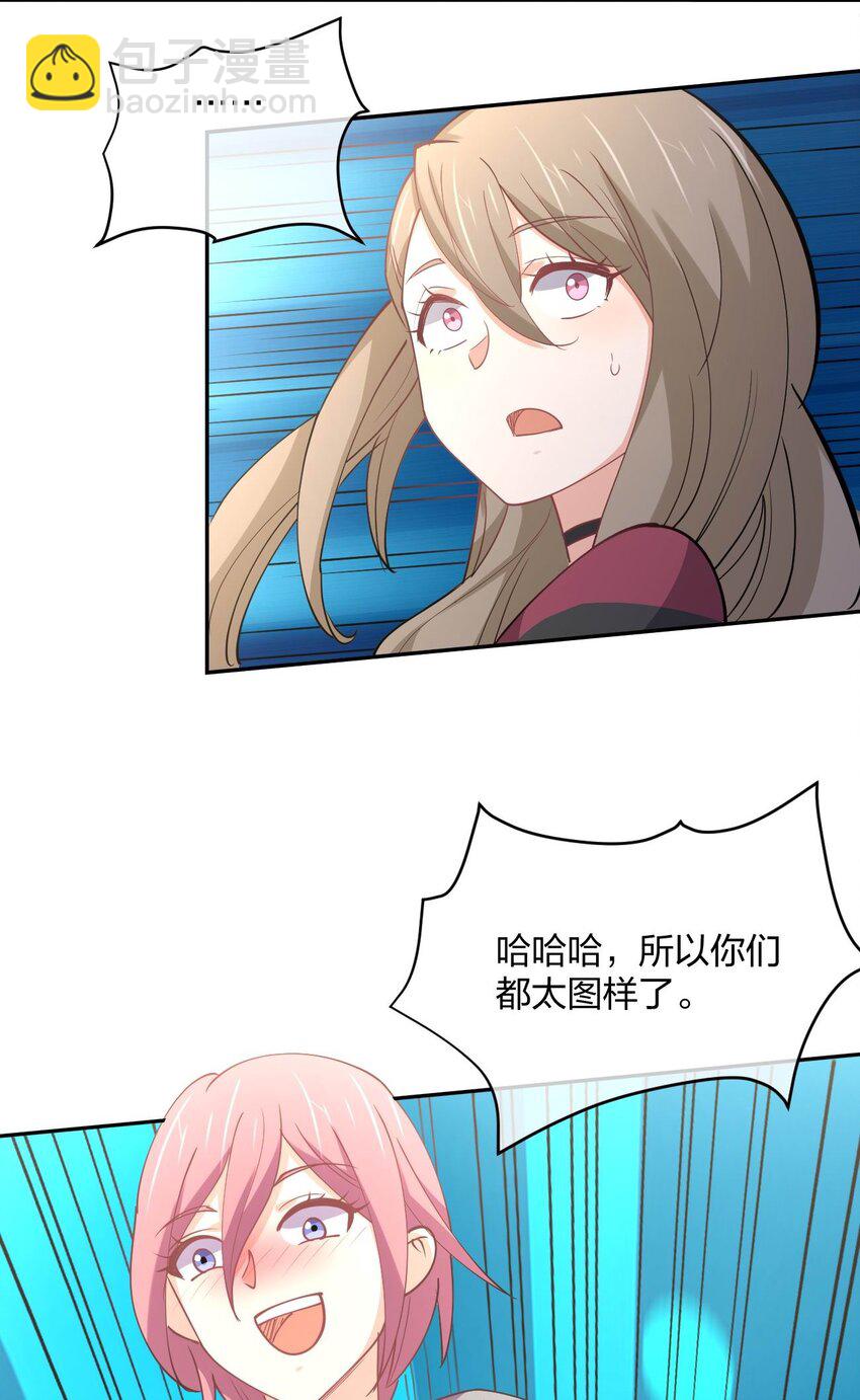 046 三个魔法师(1/2)-第46话