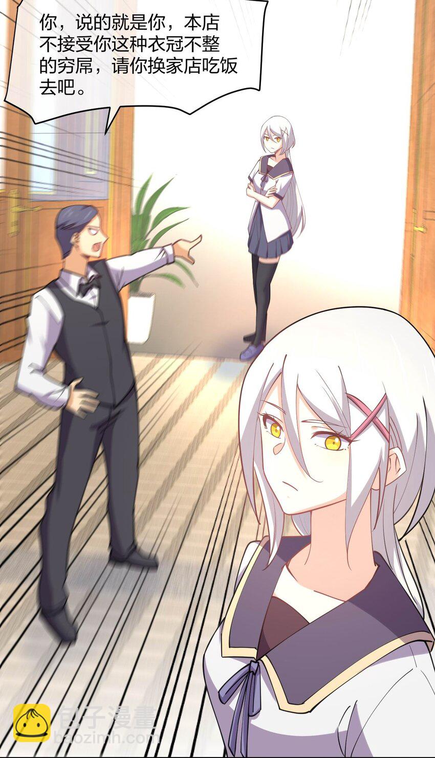 046 三个魔法师(1/2)-第46话