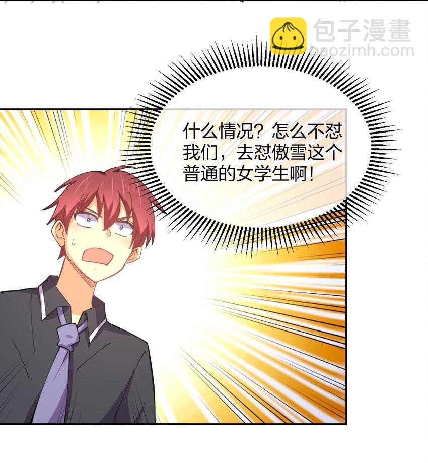 046 三个魔法师(1/2)-第46话