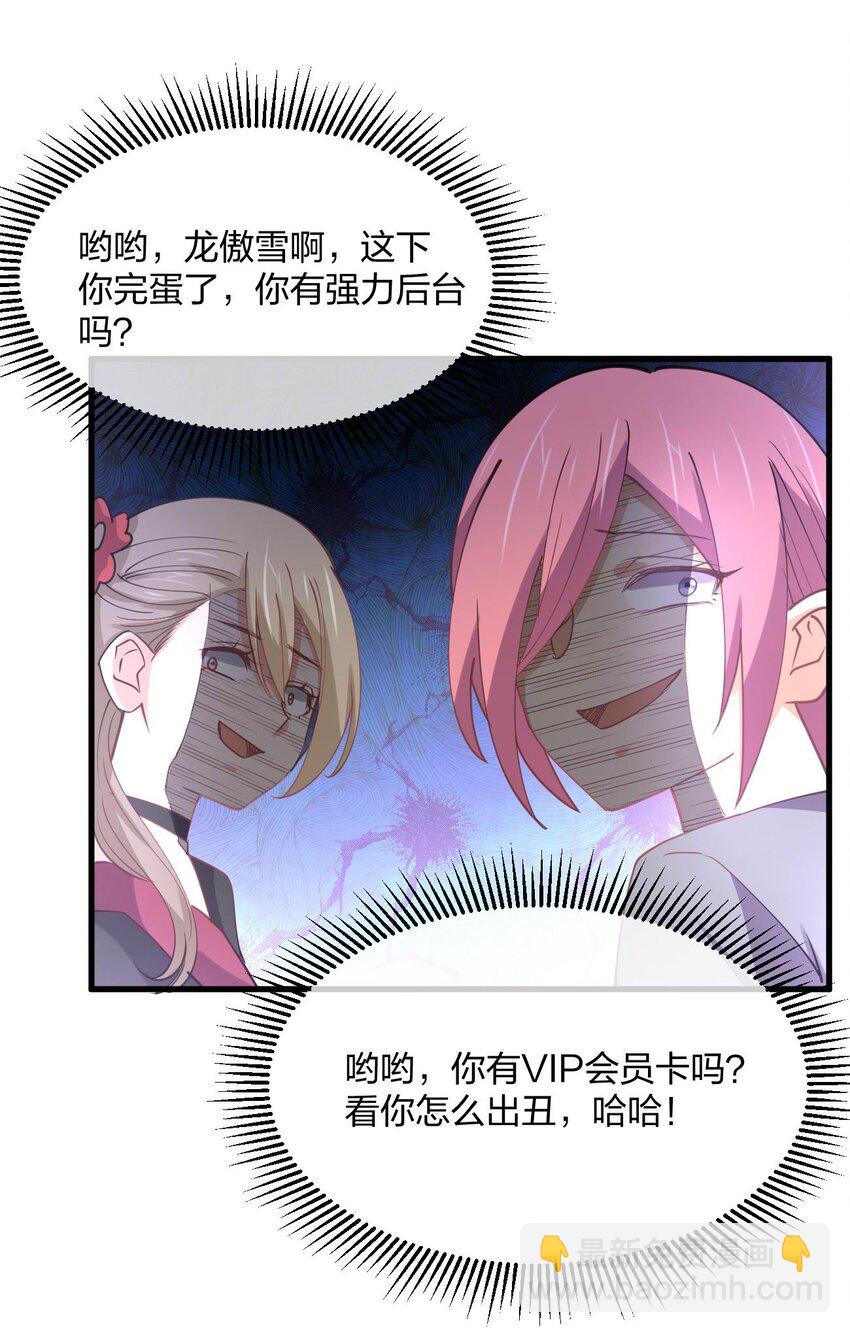 046 三个魔法师(1/2)-第46话