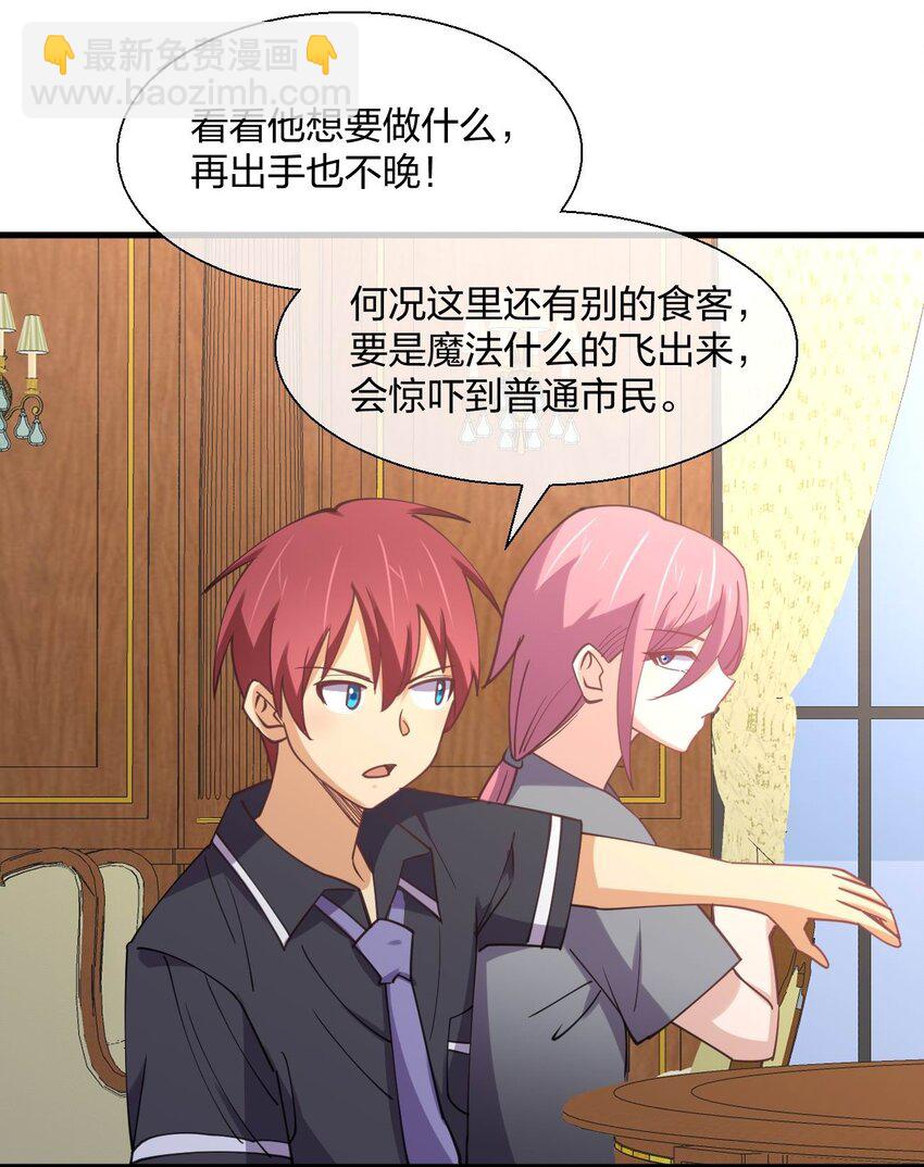 046 三个魔法师(1/2)-第46话