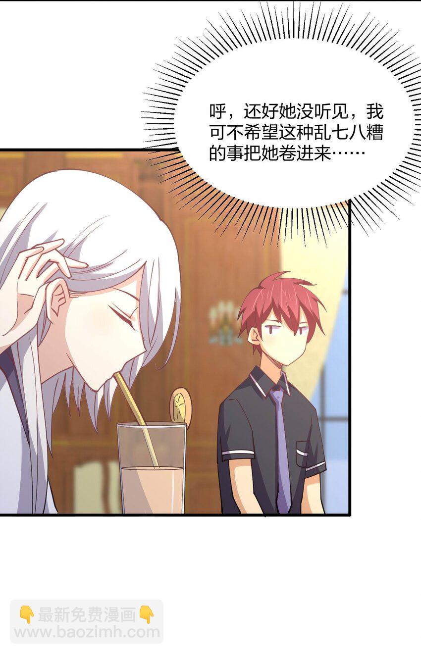 046 三个魔法师(1/2)-第46话