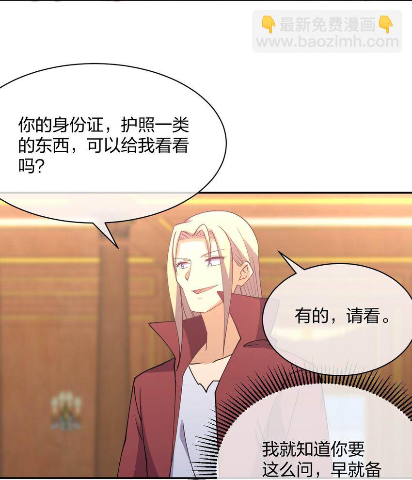 046 三个魔法师(1/2)-第46话