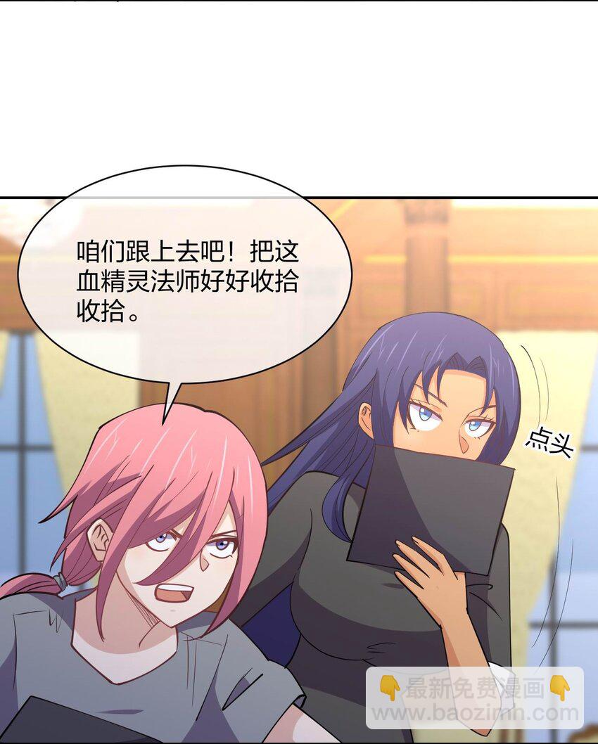 046 三个魔法师(1/2)-第46话