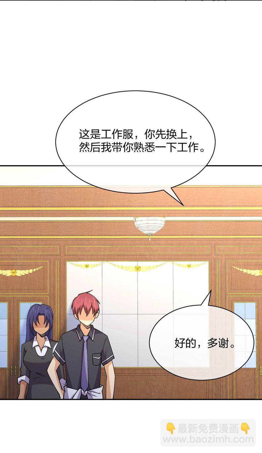 046 三个魔法师(1/2)-第46话