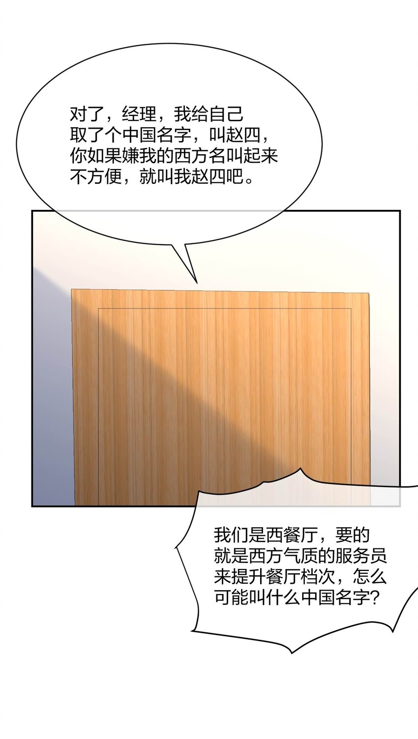 046 三个魔法师(1/2)-第46话