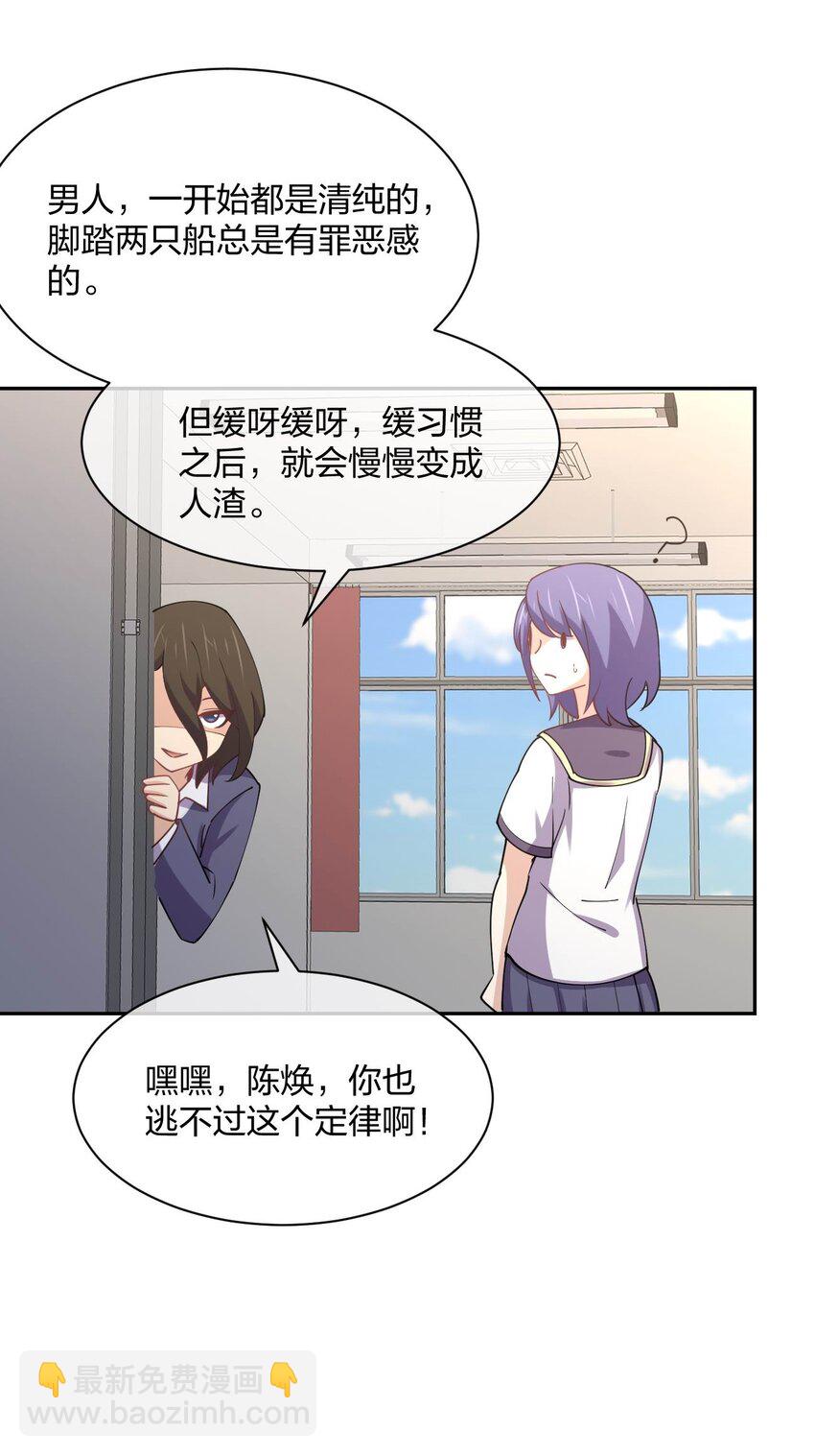 046 三个魔法师(1/2)-第46话