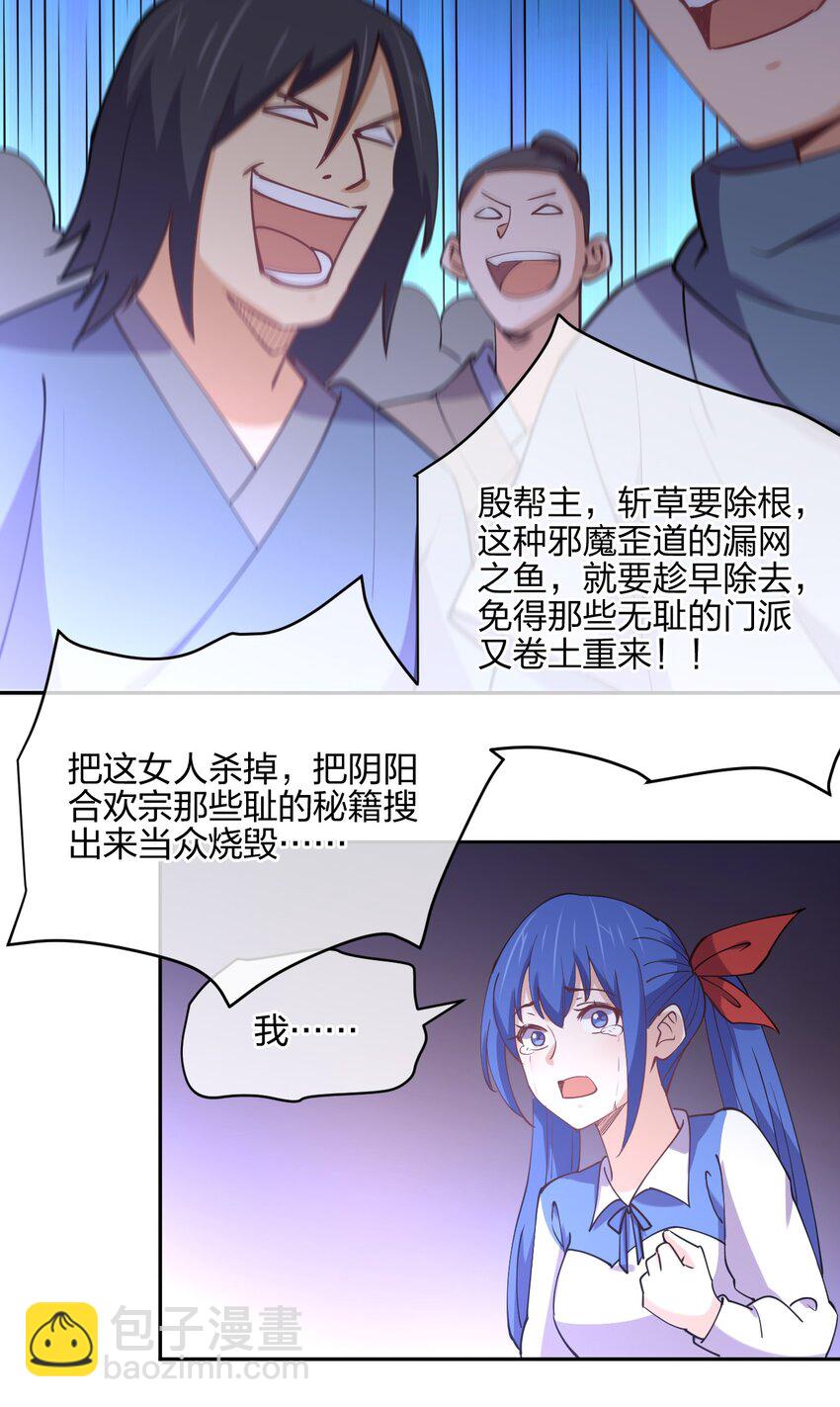 048 真假大师兄(1/2)-第48话