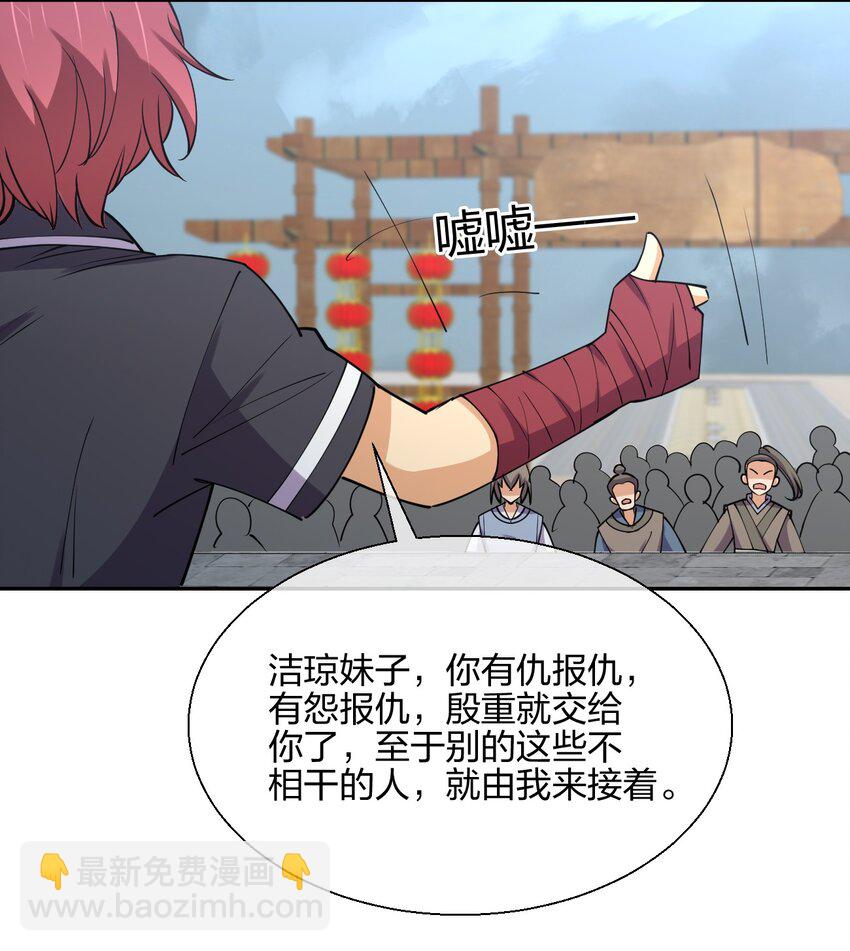 048 真假大师兄(1/2)-第48话