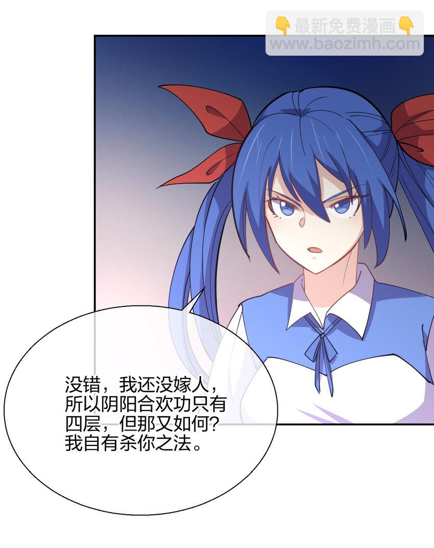 048 真假大师兄(1/2)-第48话