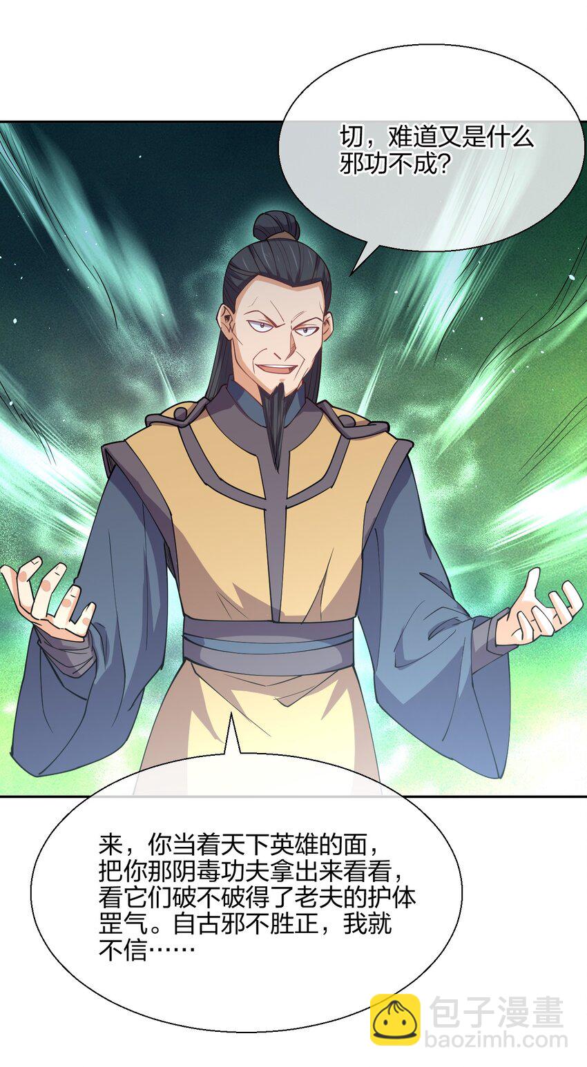 048 真假大师兄(1/2)-第48话