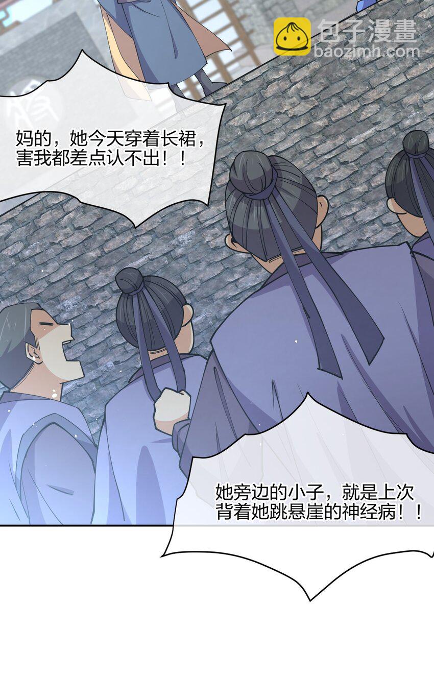 048 真假大师兄(1/2)-第48话