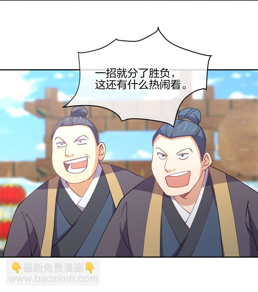 048 真假大师兄(1/2)-第48话