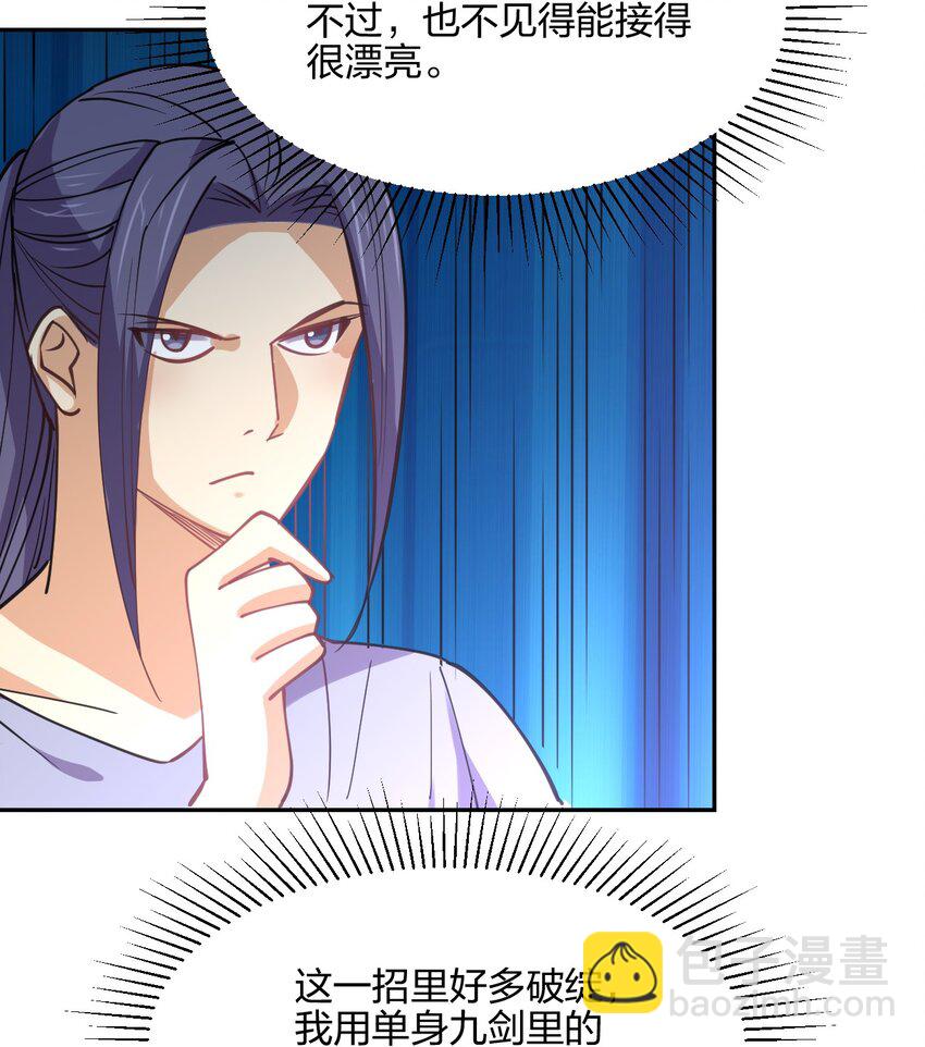 048 真假大师兄(1/2)-第48话