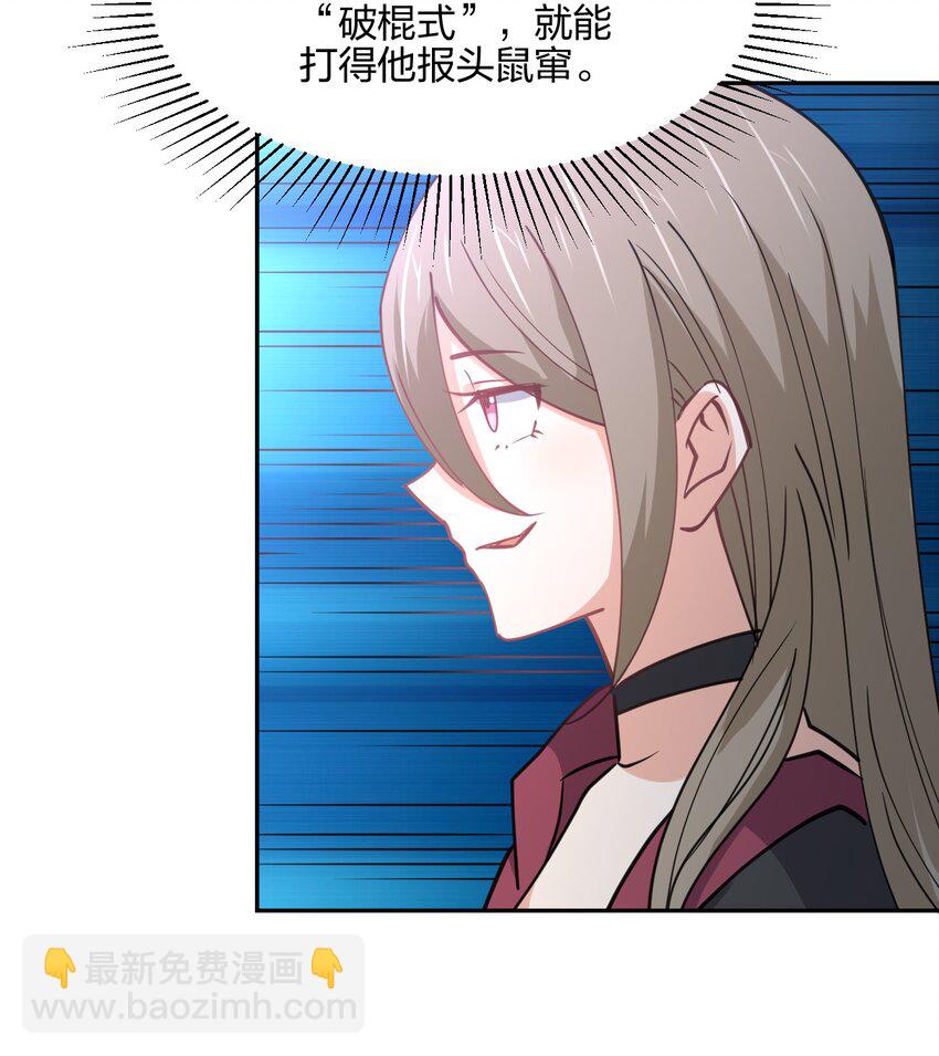 048 真假大师兄(1/2)-第48话