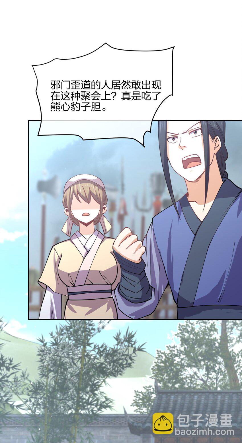 048 真假大师兄(1/2)-第48话