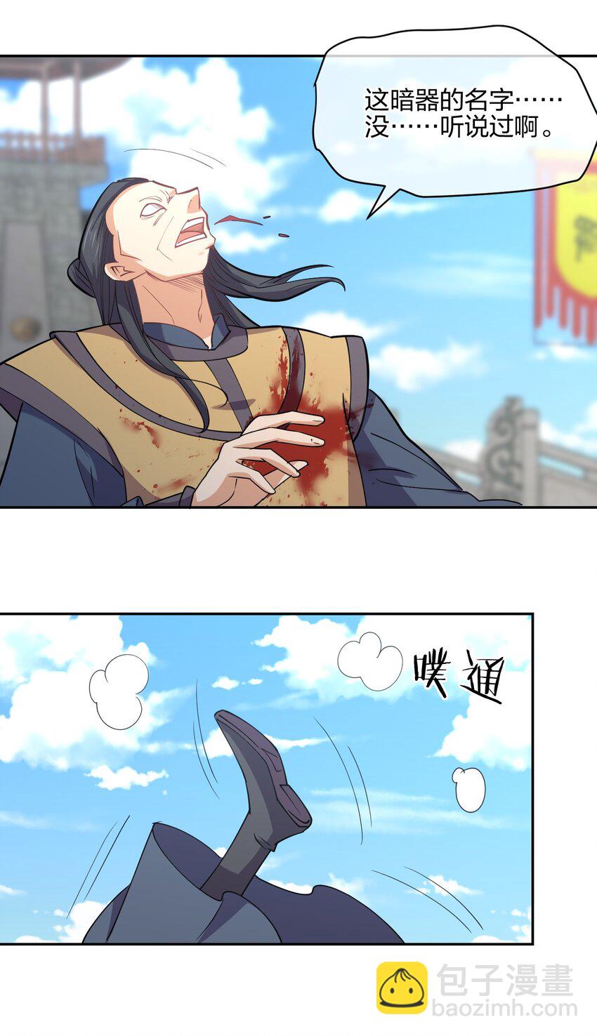 048 真假大师兄(1/2)-第48话