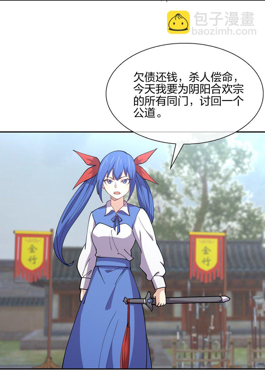 048 真假大师兄(1/2)-第48话