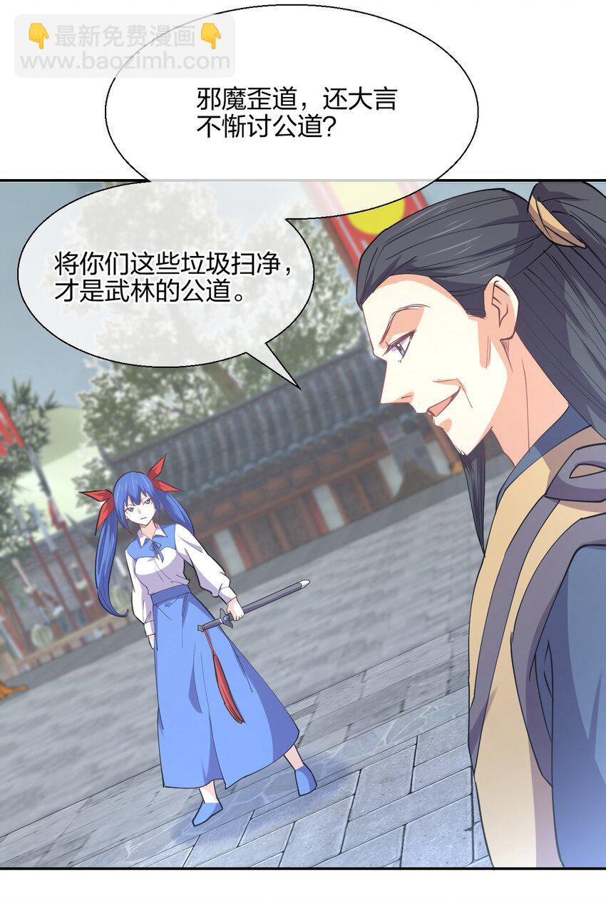 048 真假大师兄(1/2)-第48话