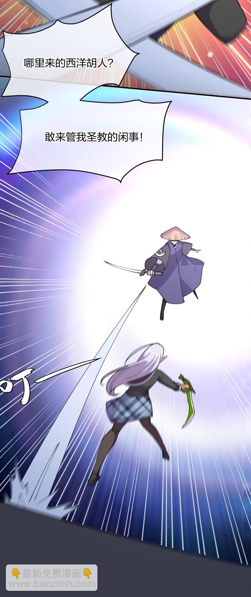 050 西方无敌(1/2)-第50话