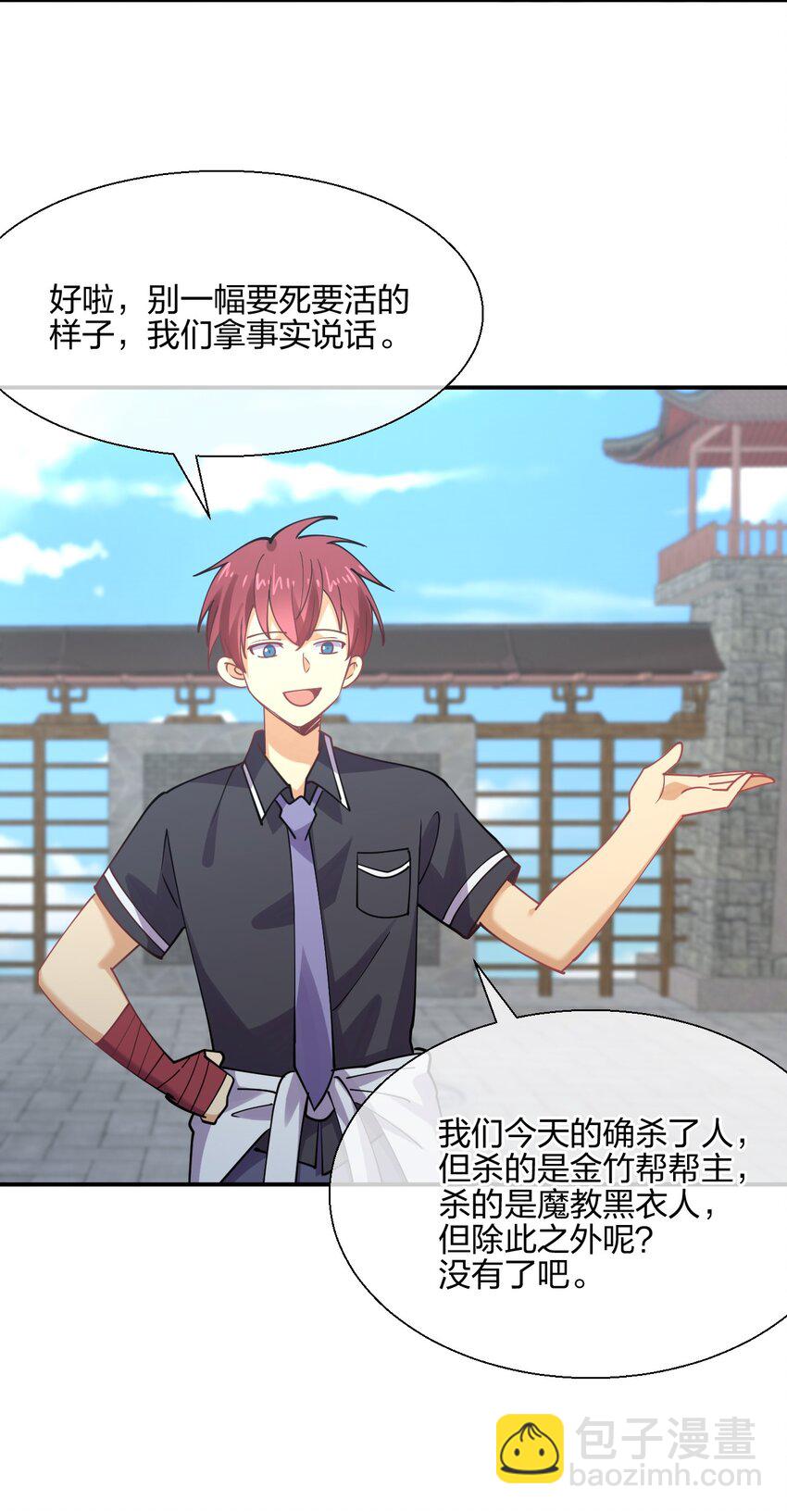 050 西方无敌(1/2)-第50话