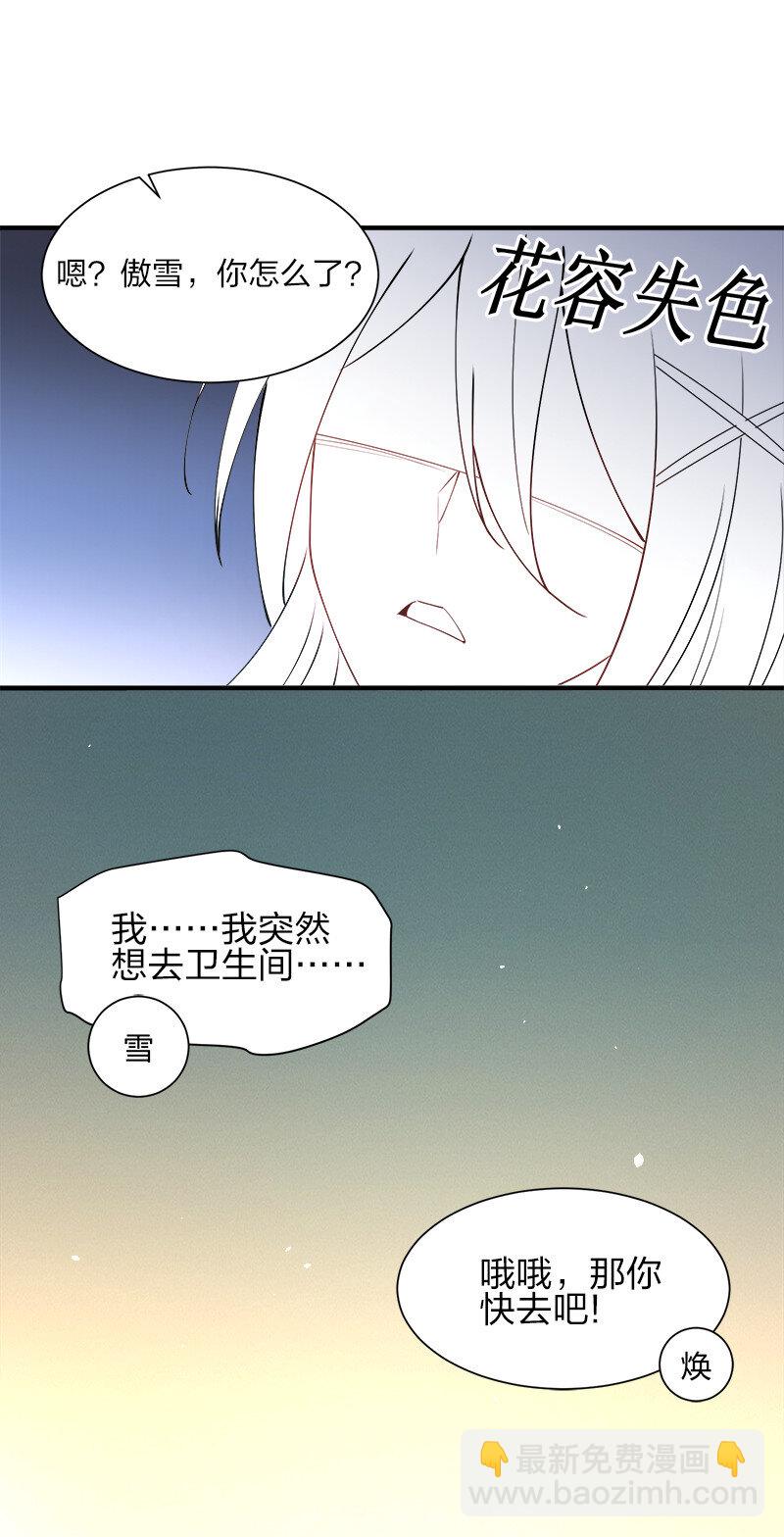 006 领悟女朋友的职责！(1/2)-第6话