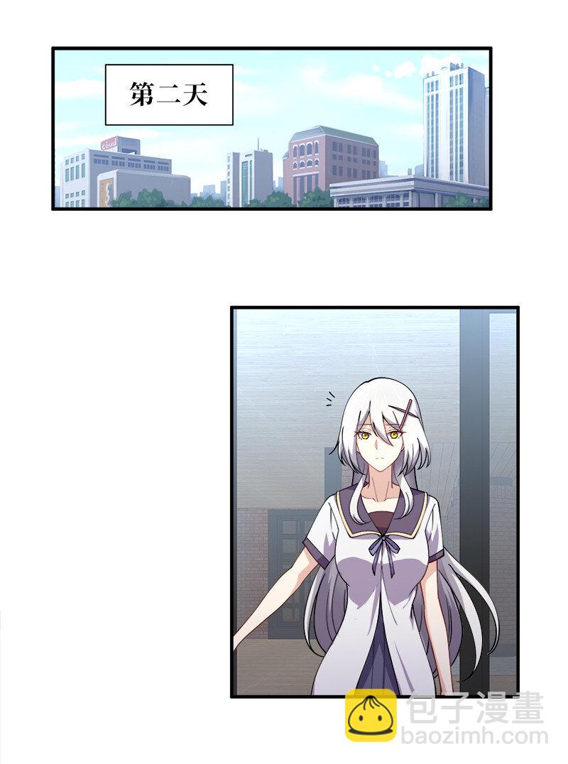 006 领悟女朋友的职责！(1/2)-第6话