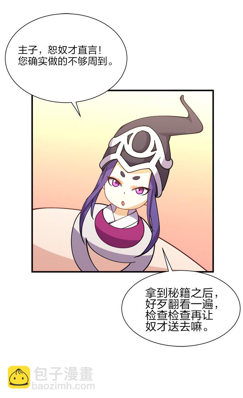 006 领悟女朋友的职责！(1/2)-第6话