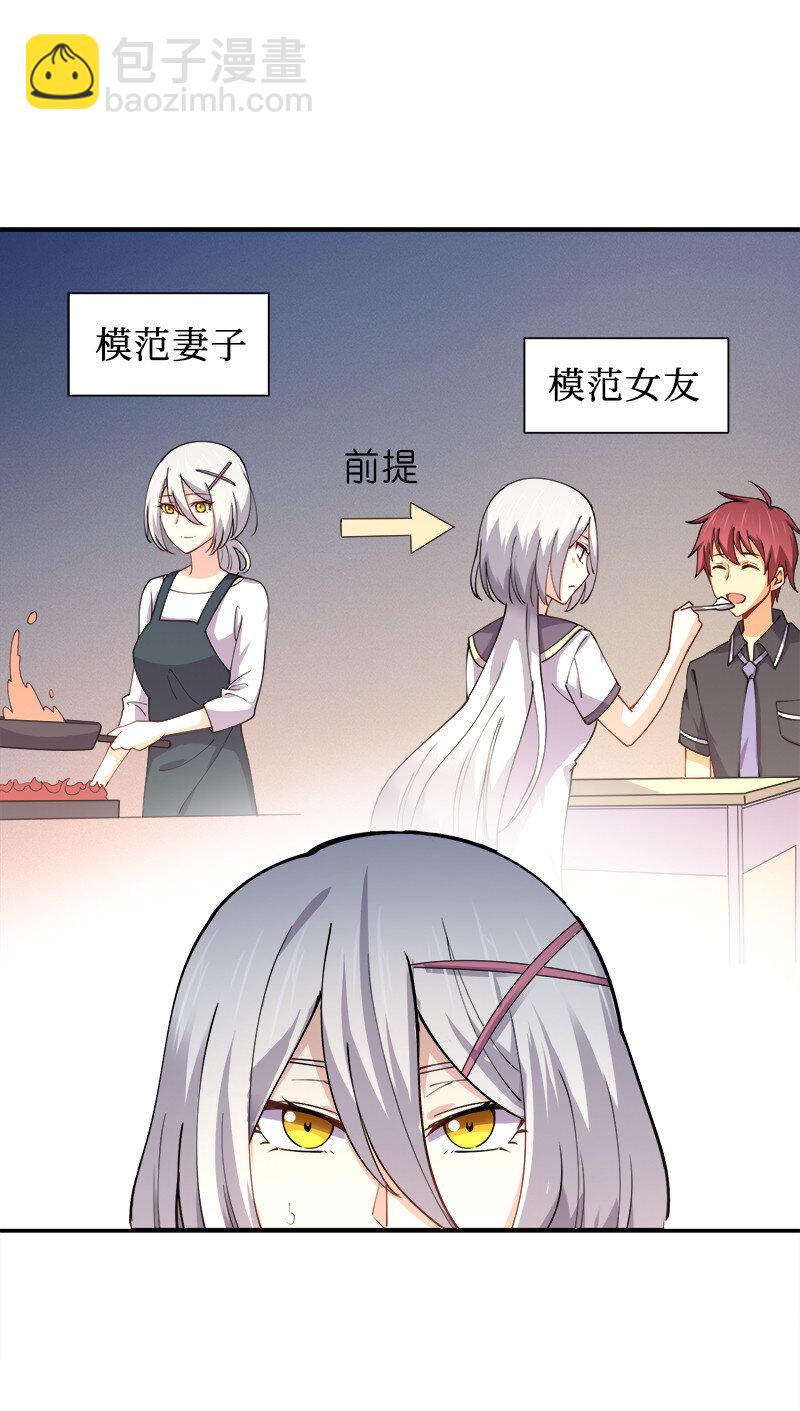 006 领悟女朋友的职责！(1/2)-第6话