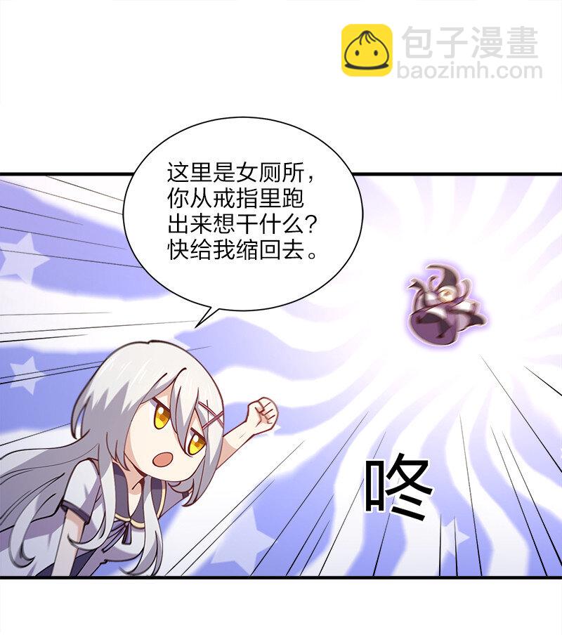 006 领悟女朋友的职责！(1/2)-第6话