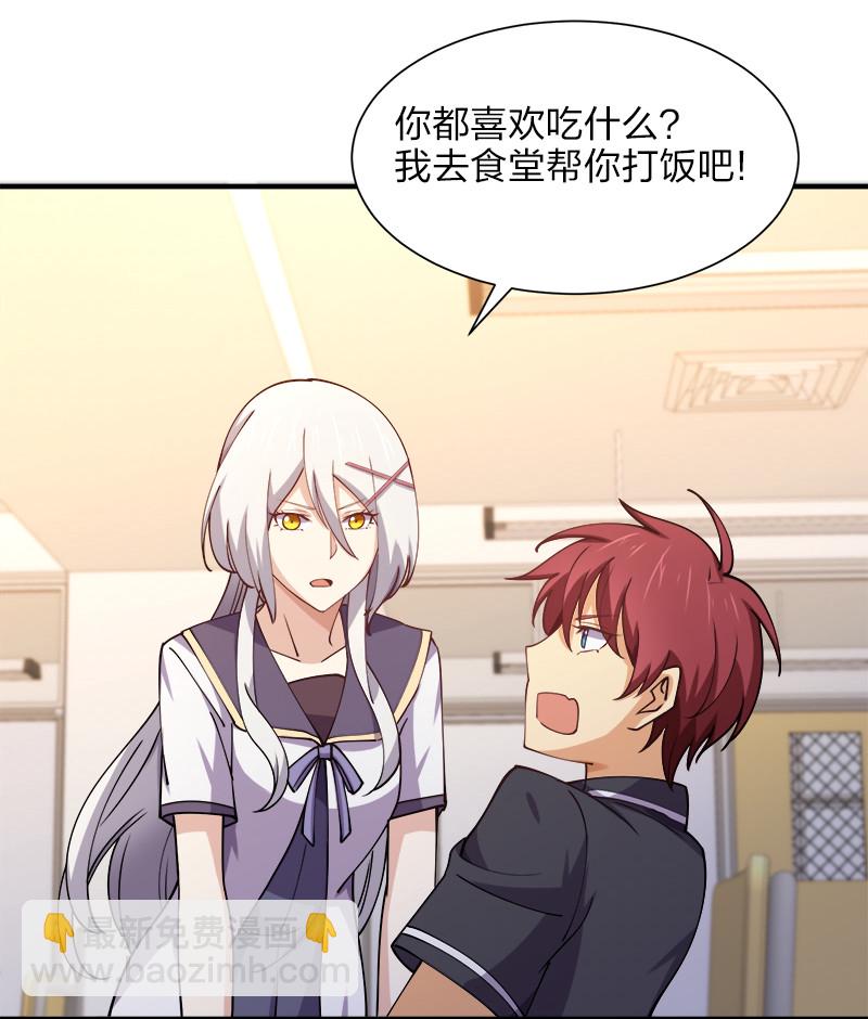 006 领悟女朋友的职责！(1/2)-第6话